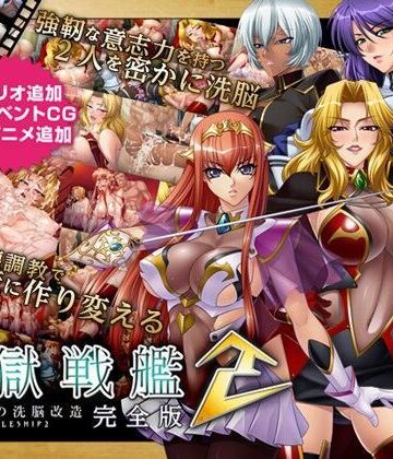 【エロ漫画raw】監獄戦艦2 完全版