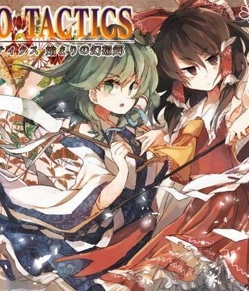 【エロ漫画raw】東方タクティクス