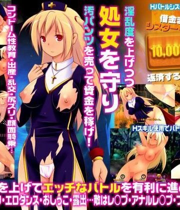 【エロ漫画raw】★借金まみれのシスター・フローラ★ 〜シスターの汚パンツと処女…お金で買ってくれませんか？なRPG〜