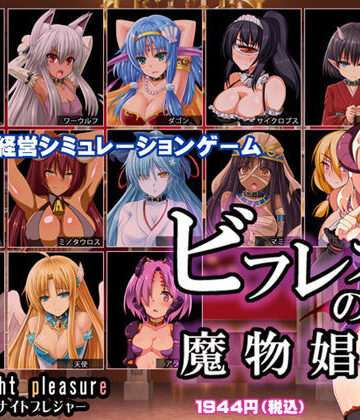 【エロ漫画raw】ビフレストの魔物娼館