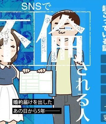 【エロ漫画raw】SNSで不倫する人される人
