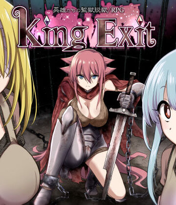 【エロ漫画raw】King Exit
