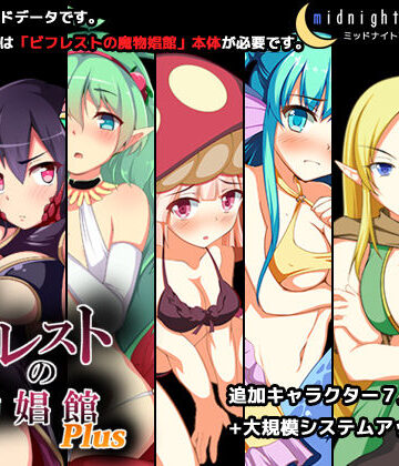 【エロ漫画raw】ビフレストの魔物娼館Plus