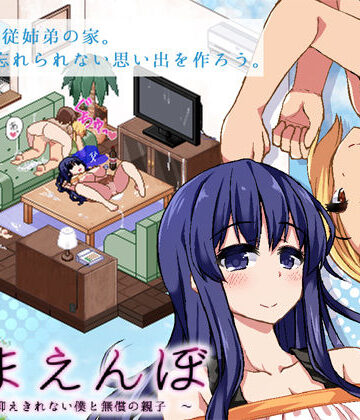 【エロ漫画raw】あまえんぼ