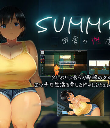 【エロ漫画raw】SUMMER-田舎の性活-