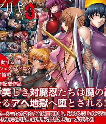 【エロ漫画raw】対魔忍アサギ3 Windows10対応版
