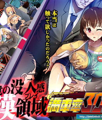 【エロ漫画raw】満車率300％
