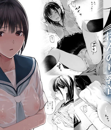 【エロ漫画raw】雨の日は、ほんのり乳首