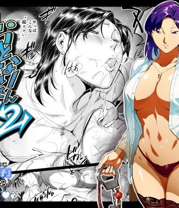 【エロ漫画raw】おとなりさんの堕とし方2