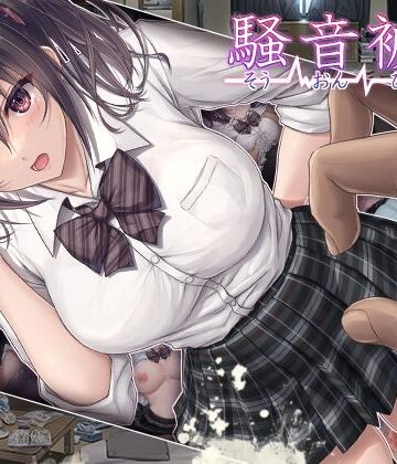 【エロ漫画raw】騒音被害