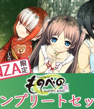 【エロ漫画raw】【FANZA限定】ものべの コンプリートセット