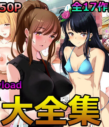 【エロ漫画raw】Abbeyload大全集