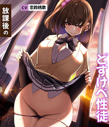 【エロ漫画raw】俺の教え子はいつでもおまんこしてくれるどすけべ性徒〜放課後のあまイチャ中出し懇願えっち〜