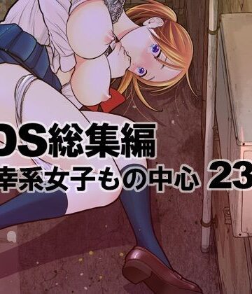 【エロ漫画raw】UDS総集編