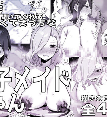 【エロ漫画raw】双子メイドちゃんのご奉仕日記3