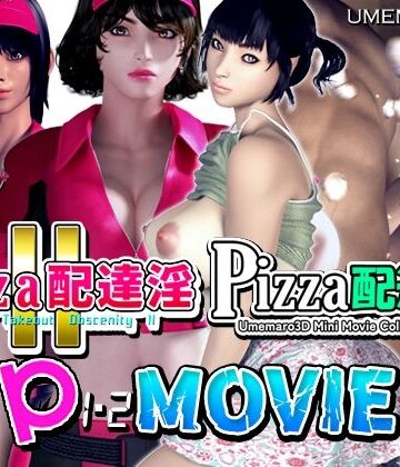 【エロ漫画raw】【動画版】PIZZA配達淫 1＋2パック