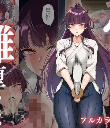 【エロ漫画raw】心折れ、雌堕ちる。