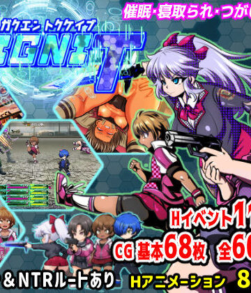 【エロ漫画raw】学園特警部-SIGNIT- 〜催●・寝取られ・つがいじめRPG〜