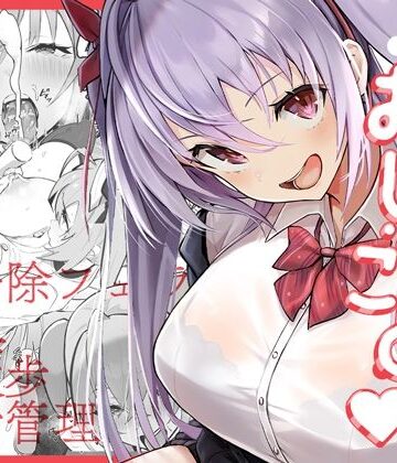 【エロ漫画raw】ツインテちゃんのおしごと
