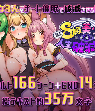【エロ漫画raw】異世界転移して催●NTR！S級美少女人生破滅計画！