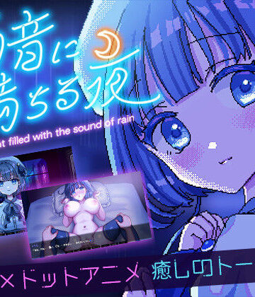 【エロ漫画raw】雨音に満ちる夜 〜A night filled with the sound of rain〜