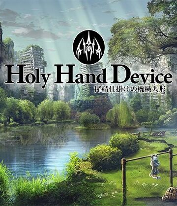 【エロ漫画raw】Holy Hand Device 搾精仕掛けの機械人形
