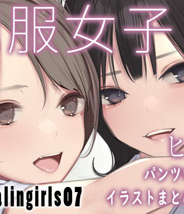 【エロ漫画raw】Appealingirls07