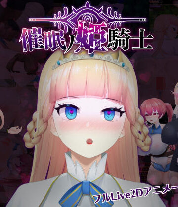 【エロ漫画raw】催●の姫騎士