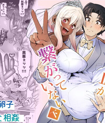 【エロ漫画raw】俺と娘は血が繋がっていない（下）