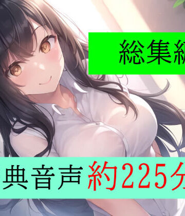 【エロ漫画raw】【特典付き】妻の「元カノ」が語る、旦那でも知らなかった彼女の一面 〜総集編〜