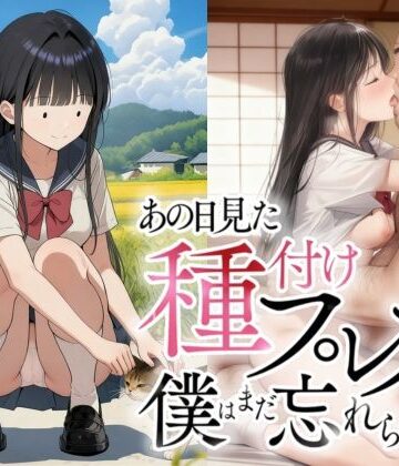 【エロ漫画raw】【僕のNTR夏休み】あの日見た種付けプレスを僕はまだ忘れられない6巻モブ顔編