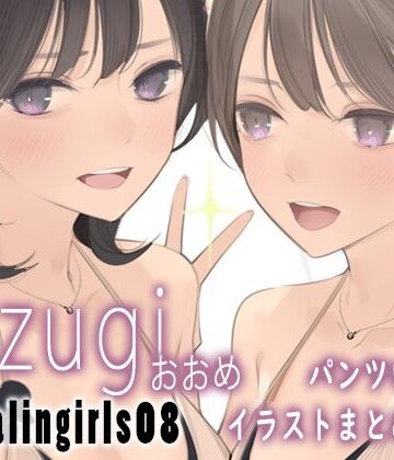 【エロ漫画raw】Appealingirls08