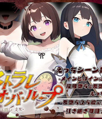 【エロ漫画raw】ネトラレオーバーループ 〜時を越えても消えない支配〜
