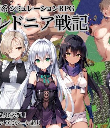 【エロ漫画raw】クレドニア戦記 〜寝取られ系シミュレーションRPG〜