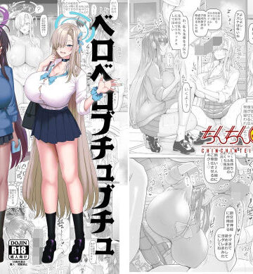 【エロ漫画raw】ベロベロブチュブチュ先生当番