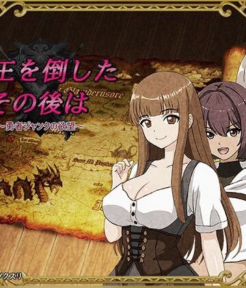 【エロ漫画raw】魔王を倒したその後は〜勇者ジャンクの欲望〜