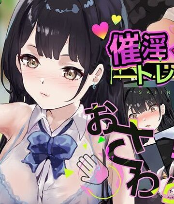【エロ漫画raw】催淫トレイン
