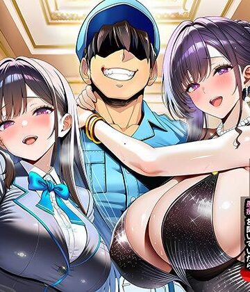 【エロ漫画raw】超高級マンション清掃員の俺、仕事ついでにハイスペ美人居住者たちの愚痴を聞いていたら完全合意の中出しハーレム生活を送ってしまう