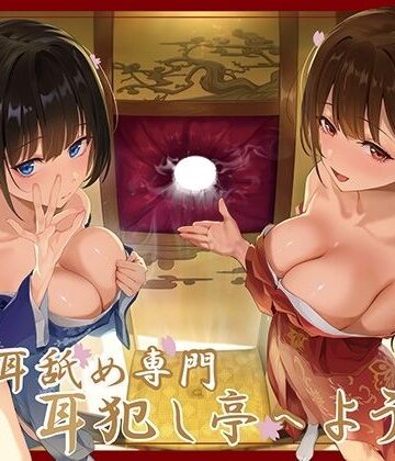 【エロ漫画raw】【全編ぐっぽり極深耳奥舐め】壁穴耳舐め専門「耳犯し亭」へようこそ〜耳奥舐めに特化したドスケベ耳舐め嬢×2による極上耳奥舐め性感サービス〜