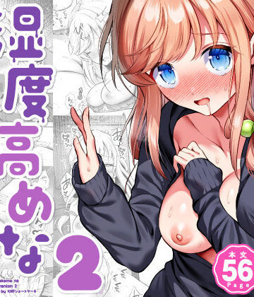【エロ漫画raw】湿度高めな拗らせオナニー2
