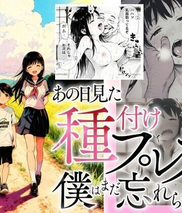 【エロ漫画raw】【僕のNTR夏休み】あの日見た種付けプレスを僕はまだ忘れられない