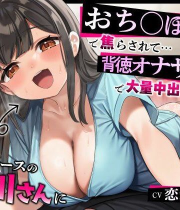 【エロ漫画raw】【激ヤバ寝取り師】ドSナースの星川さんにおち◯ぽ検診で焦らされて…背徳オナサポで大量中出しえっち