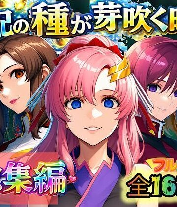 【エロ漫画raw】支配の種が芽吹く時 総集編