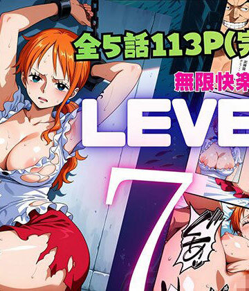 【エロ漫画raw】LEVEL7（無限快楽地獄） 〜大監獄インペルダウン再教育プログラム発動〜