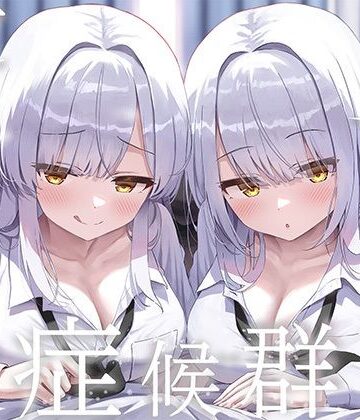 【エロ漫画raw】豪華4大特典付き【全編ぐっぽり両耳奥舐め】思春期耳舐め症候群〜耳舐め衝動が止まらなくなってしまった銀髪ダウナー双子と毎日ぐっぽり耳舐め性交〜