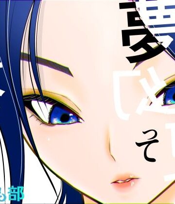 【エロ漫画raw】夢幻術士って大変だ