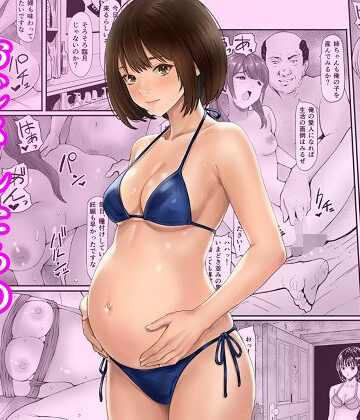 【エロ漫画raw】秘密の孕ませ倶楽部