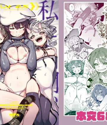【エロ漫画raw】私にこんな口聞いて、親ガチャ失敗したのか Lv.2.5