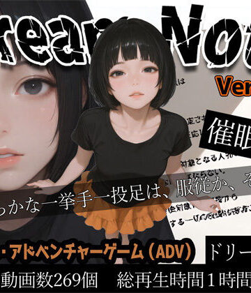 【エロ漫画raw】Dream Note Ver1.1.0