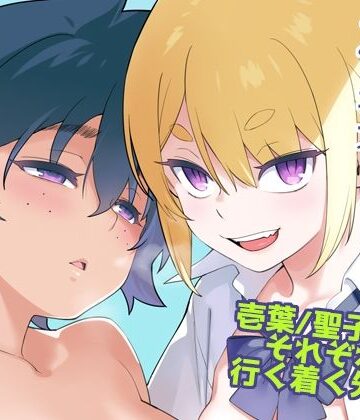 【エロ漫画raw】壱葉5